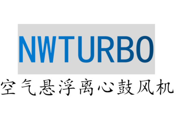 如何選擇污水處理曝氣風機,，你知道嗎,？